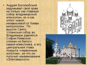 Храм во Владимире